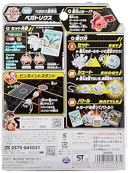 爆丸　７個　タカラトミー　 専用BOX１個 カード７枚おまけ付き 爆丸 7個セット - メルカリ